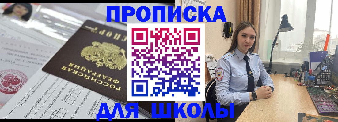 временная регистрация в Инте