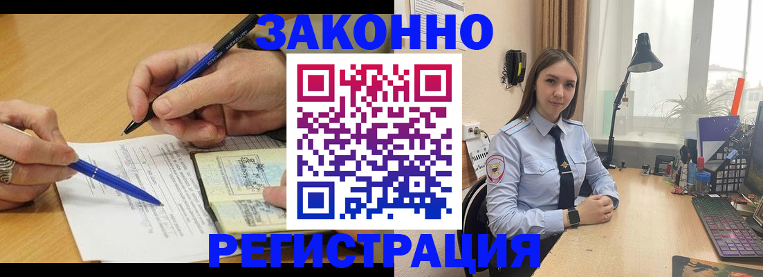 прописка от собственника в Инте