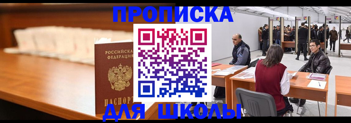 где прописаться в Инте